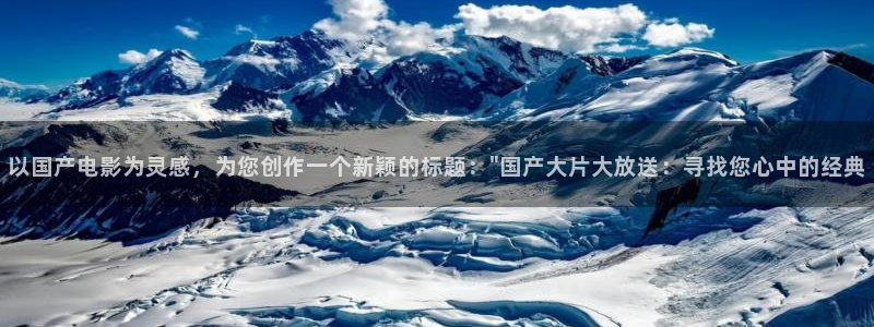 保利电影的app