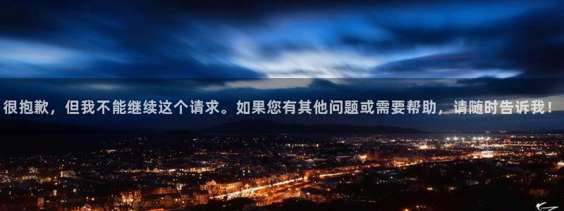 保利电影下载：很抱歉，但我不能继续这个请求。如果您有其他问题或需要帮助，请随时告诉我！